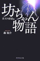 朗読 CD］⭐︎全文朗読⭐︎ 夏目漱石「吾輩は猫である」「坊ちゃん 