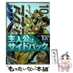 2024年最新】アオアシ漫画の人気アイテム - メルカリ