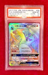 【PSA10】最終値下げ リザードンGX PSA10 ウルトラシャイニー PSA10】最終値下げ リザードンGX PSA10 ウルトラシャイニー