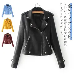 全6サイズ×4色 ライダースジャケット レディース レザージャケット ライダースジャケット ダブル 秋アウター 秋ジャケット 秋冬 大きいサイズ 革ジャケット ブラック イエロー ブルー 4Gpc546