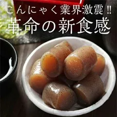 【おつまみこんにゃく20パック 】おかず ビール こんにゃく おつまみ 一品メガ盛り 花見 おつまみセット つまみセット ダイエット フード ダイエット食品 低糖質 低糖質麺 置き換え 置き換えダイエットのサムネイル