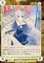 【中古】アクエリアンエイジオルタナティブ No.3754[R]：スノーホワイト“チルフィル・フォン・ベルン”