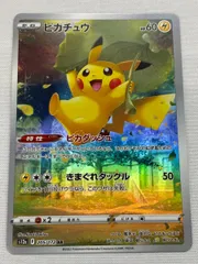 2025年最新】ピカチュウ 205/172 ar ポケモンカード vstar