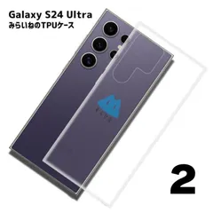 【2個セット】 Galaxy S24 Ultra ギャラクシー ウルトラ TPU ケース カバー クリア 衝撃吸収  透明 カバーケース シリコン スマホケース ソフトケースのサムネイル