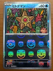 2025年最新】151コンプリートの人気アイテム - メルカリ