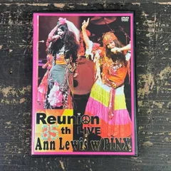 2511 アンルイス DVD Reunion 35th LIVE アン・ル/M1 F2511 アンルイス DVD Reunion 35th LIVE アン・ルイス/M1 - メルカリ