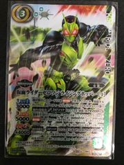 バトルスピリッツ　仮面ライダーゼロワン　ライジングホッパー［4］　シークレット　SECRET