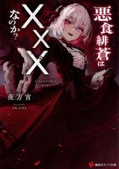 私の少年』高野ひと深先生描き下ろし全巻収納BOX付セット＆抽選