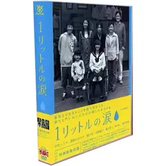 Amazon.co.jp: 1リットルの涙 DVD-BOX : 沢尻エリカ, 薬師丸