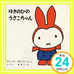 雪の日のうさこちゃん♡出品 ミッフィー ぬいぐるみ 雪の日のうさこちゃん 特大＆小2個セット