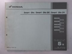スマートディオ スマートディオDX スマートディオZ4 パーツリスト 5版 ホンダ 正規 中古 AF56 AF57 AF55E Smart・Dio Smart・DioDX