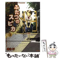 【中古】 群緑の時雨 ４/メディアファクトリー/柳沼行 Amazon.co.jp: 群緑の時雨 4 (フラッパーコミックス) : 柳沼行: 本