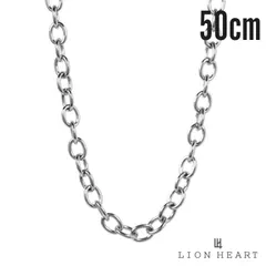 ライオンハート ボリューム チェーンネックレス アズキ 0.65cm幅 50cm サージカルステンレス316L シルバー 金属アレルギー対応 メンズ ブランド だけ のみ チェーン ネックレス LION HEART