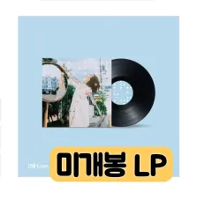 ペクイェリン yerin baek レコード LP 新品未開封 ペクイェリン yerin baek レコード LP 新品未開封 - メルカリ