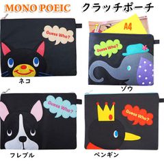 MONO POETIC クラッチポーチ フラットポーチ / PCカバー ノートパソコン タブレット カバー ケース パソコンケース