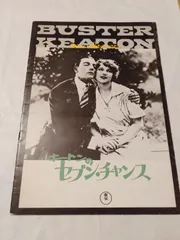 2025年最新】バスター・キートンの人気アイテム - メルカリ