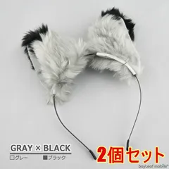 【2個セット】猫耳 コスプレ カチューシャ けもみみ ヘアバンド アクセサリー 可愛い ふわふわ コスチューム ハロウィン パーティグレー×ブラック