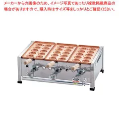 明石焼き器（手打ち銅板鍋付） 10穴x1連