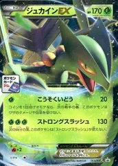 【psa10】mジュカインex rr 008/081 1st 即購入○ psa10】mジュカインex rr 008/081 1st 即購入○ - メルカリ