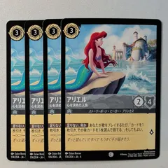 ロルカナ　アリエルの岩屋　エンチャンテッド　4枚 2025年最新】ロルカナ アリエル 4枚の人気アイテム - メルカリ