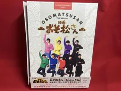 映画「おそ松さん」 超豪華コンプリートBOX(Blu-ray Disc+3DVD+CD)