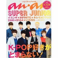☆anan 2012年5月23日号 SUPER JUNIOR特集 - メルカリ
