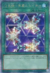 2025年最新】万華鏡 華麗なる分身の人気アイテム - メルカリ