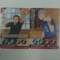 ハイキュー!! バボカ!! 音駒1年 MB 犬岡走 灰羽リエーフ 2枚セット