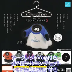 2025年最新】HUMAN ROBOT ゴースティーの人気アイテム - メルカリ