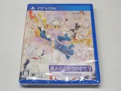 遙かなる時空の中で3 Ultimate PS Vita 未開封品