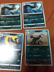 ポケモンカード　グラエナ　まとめ処分　s−128