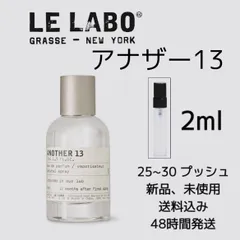 2024年最新】le labo another 13の人気アイテム - メルカリ