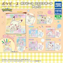 【在庫ラスト】ガシャポン ポケピース スクエアポーチ Part2  ピチュー＆マホミル  ポケモン ポケットモンスター