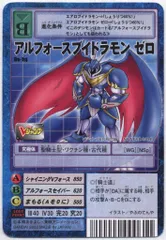 2025年最新】ブイドラモン ゼロの人気アイテム - メルカリ
