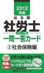 2023年最新】東京リーガルマインド 社労士の人気アイテム - メルカリ