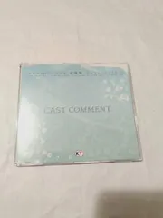 CD】遙かなる時空の中で4 愛蔵版 キャストコメントCD