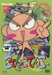 こてんこてんこ DVD全巻完結セット Amazon.co.jp: こてんこてんこ マーケットプレイスDVDセット 全