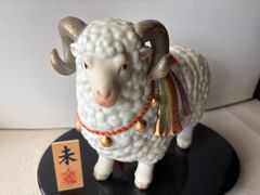 羊年　開運　縁起物　十二支置物　薬師窯　未歳　招福干支【箱付きつき】