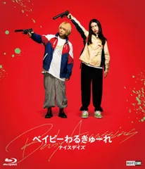 ベイビーわるきゅーれ　クリアファイル　新品未開封 ベイビーわるきゅーれ エブリデイ！ クリアファイルセット