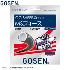 ソフトテニス ストリング ガット ゴーセン GOSEN OG-SHEEP MSフォース オージー・シープ 1.25mm 11.5m ディープブラック SS431 前衛 後衛 オールラウンドのサムネイル