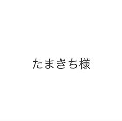 たまきち様オーダー ブラックスピネル