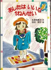 吉村明子 画版 “Jingle Bell” クリスマス