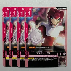 GCG アスラン・ザラ 641542_in_1000x1000.jpg