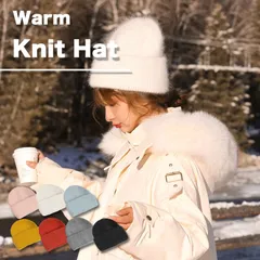 ☆優良ショップ☆ ニット帽 レディース フリーサイズ ニットキャップ ビーニー 帽子 防寒 暖かい 小顔 カジュアル アウトドア キャンプ 秋冬春 /全国送料無料/ /数量限定/ /安心の追跡配送/ ♡