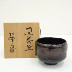 ♥未使用　黒楽　茶碗　【寿楽】　前大徳　山口大痴(萬拙) 　書付　共箱　茶道具 ♥未使用 黒楽 茶碗 【寿楽】 前大徳 山口大痴(萬拙) 書付 共箱