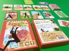 怒れる森のクマさん/ボードゲーム