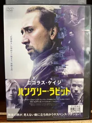 (未使用･未開封品)　ハングリー・ラビット [Blu-ray] p1m72rm 未使用・未開封品) ハングリー・ラビット [Blu-ray] p1m72rm