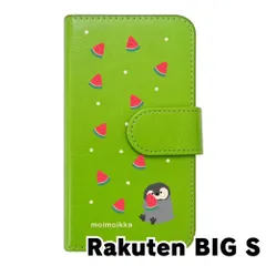 【新品未使用】Rakuten BIG s 楽天ビッグエス スマホケース 手帳型 (色：グリーン×柄：ペンギンとスイカ)moimoikka ペンギン 動物 flip2-rakubigs-gr-20139