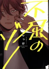 2026年最新】不屈のゾノの人気アイテム - メルカリ