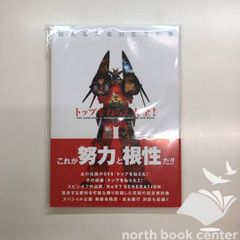 N]トップをねらえ大全！ 復刻版 - メルカリ